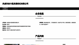 What Wujnkyw.cn website looked like in 2023 (This year)