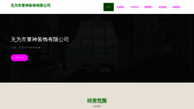 What Wtzqvr.cn website looked like in 2023 (This year)