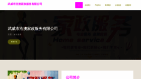 What Wuhaoao.cn website looked like in 2023 (This year)