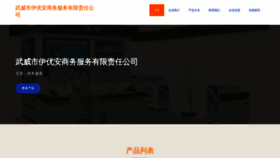 What Wwiuacv.cn website looked like in 2023 (This year)