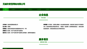 What Wx295.cn website looked like in 2023 (This year)