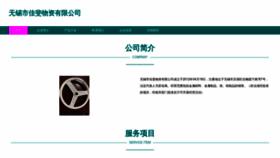 What Wx196.cn website looked like in 2023 (This year)