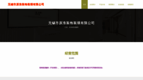 What Wx094.cn website looked like in 2023 (This year)