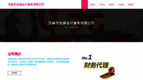 What Wx213.cn website looked like in 2023 (This year)