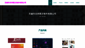 What Wx836.cn website looked like in 2023 (This year)