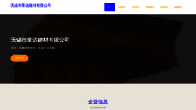 What Wx787.cn website looked like in 2023 (This year)