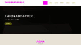 What Wx292.cn website looked like in 2023 (This year)