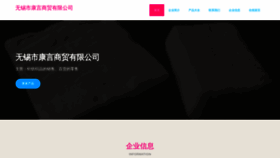 What Wxb9527.cn website looked like in 2023 (This year)