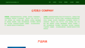 What Wxkpi.cn website looked like in 2023 (This year)