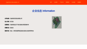 What Wxqba.cn website looked like in 2023 (This year)