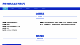 What Wxqiu.cn website looked like in 2023 (This year)