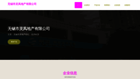 What Wxlingfeng.cn website looked like in 2023 (This year)