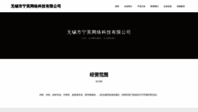 What Wxning.cn website looked like in 2023 (This year)