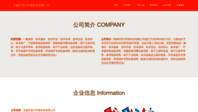 What Wxshengqian.cn website looked like in 2023 (This year)