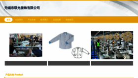 What Wxqgg.cn website looked like in 2023 (This year)