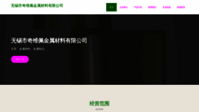 What Wxqvp.cn website looked like in 2023 (This year)