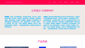 What Wxszbw.cn website looked like in 2023 (This year)