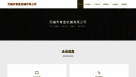 What Wxshe.cn website looked like in 2023 (This year)