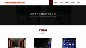 What Wxstdnf.cn website looked like in 2023 (This year)