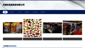 What Wxqsv.cn website looked like in 2023 (This year)