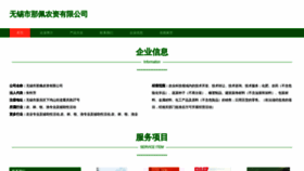 What Wxvvip.cn website looked like in 2023 (This year)