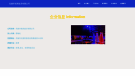 What Wxxcz.cn website looked like in 2023 (This year)