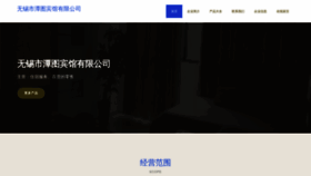 What Wxtantu.cn website looked like in 2023 (This year)