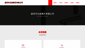What Wz832.cn website looked like in 2023 (This year)
