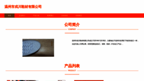 What Wz968.cn website looked like in 2023 (This year)