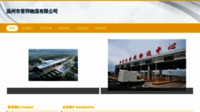 What Wz772.cn website looked like in 2023 (This year)