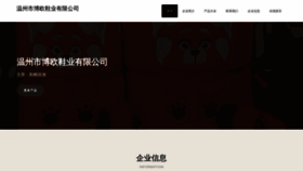 What Wzboo.cn website looked like in 2023 (This year)