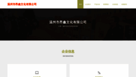 What Wzhangxin.cn website looked like in 2023 (This year)