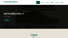 What Wzhuanyun.cn website looked like in 2023 (This year)