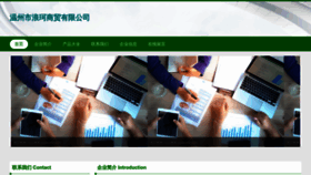 What Wzslkw.cn website looked like in 2023 (This year)