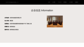 What Woaishijie45.cn website looked like in 2023 (This year)