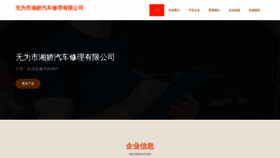 What Wuanxiangjiao.cn website looked like in 2023 (This year)