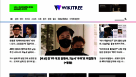 What Wik.im website looked like in 2023 (2 years ago)