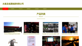 What W3wq8.cn website looked like in 2023 (This year)