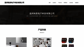 What W2t6q.cn website looked like in 2023 (This year)