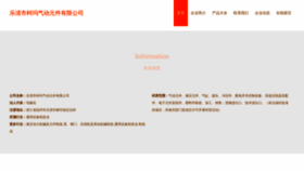 What Wahs967.cn website looked like in 2023 (This year)