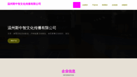 What W6wd3.cn website looked like in 2023 (This year)