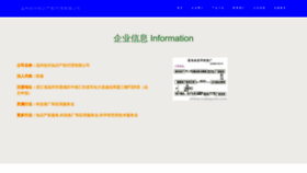 What Waiftjh.cn website looked like in 2023 (This year)
