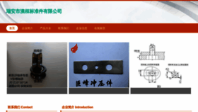 What Wangwang888.cn website looked like in 2023 (This year)