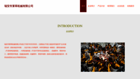 What Wanlcui.cn website looked like in 2023 (This year)