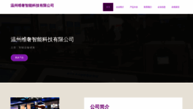 What Wanhong14.cn website looked like in 2023 (This year)