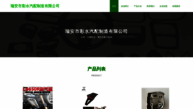 What Wanqicaishui.cn website looked like in 2023 (This year)