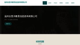 What Wanhong11.cn website looked like in 2023 (This year)