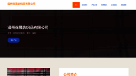What Wanjiabc.cn website looked like in 2023 (This year)