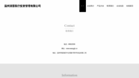 What Wasqgjb.cn website looked like in 2023 (This year)