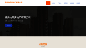 What Wanxianwang.cn website looked like in 2023 (This year)
